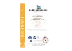Occupational Health and Safety Management System Certification Certificate certificate from Shanghai Xiumei Model Co., Ltd