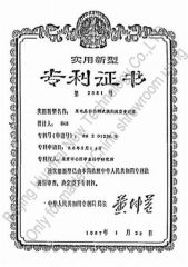 Patent for vortex flow meter certificate from ZHENGZHOU MEINTE INSTRUMENT CO., LTD.
