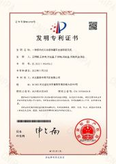 patent for invention1 certificate from Hebei Changhua Star Vehicle Co., Ltd.