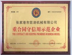 certificate for contract certificate from Zhangjiagang City Tango Machinery Co., Ltd.