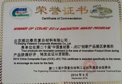 Certificate of Innovation Award 2014 certificate from Vidatech Composite Materials Co., Ltd.