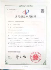 PATENT certificate from Tianjin Harvest High Pressure Pump Co., Ltd.