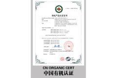 CN Organic Cert certificate from GANOHERB TECHNOLOGY(FUJIAN)CORPORATION