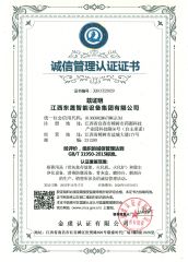 Integrity Management Certification Certificate certificate from Jiangxi Dongsheng Intelligent Equipment Group Ltd.