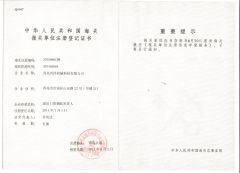 Customs Clearance certificate from Qingdao Star Machine Technology Co., Ltd.