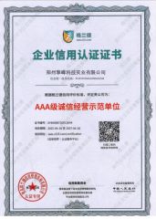 AAA level Integrity Management Certificate certificate from Zhengzhou KingPeak Technology Industrial Co., Ltd.