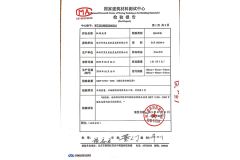 Test Report certificate from New Alpha Building Materials (Shandong) Co., Ltd.