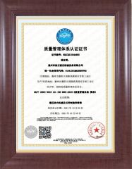 Quality management system certification certificate of Guangdong Haozheng Hydraulic Equipment Co., Ltd. – certificate photo, supplier certificates section