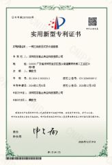 Invention Patent certificate of Shenzhen Dongshengda Weiye Technology Co., Ltd. – certificate photo, supplier certificates section