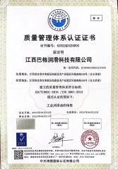 Our certificates certificate of Jiangxi Bage Lubrication Technology Co., Ltd – certificate photo, supplier certificates section