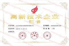 Certificate certificate from Taicang Hongyun Packaging Material Co., Ltd.