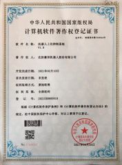 Robot upper control system certificate of Shenyang Haobang Robotics Co., Ltd. – certificate photo, supplier certificates section