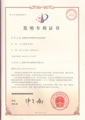 Rotational molding mold and the use strategy of rotational molding mold invention patent certificate certificate from Wenling Rising Sun Rotomolding Technology Co., Ltd.