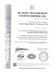Drilling Rig certification certificate from Tianjin Henghua Pipeline Technology Co., Ltd.