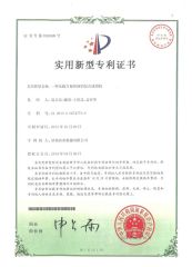 Patent certificate of Shandong Light M & E Co., Ltd. – certificate photo, supplier certificates section