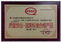 Green world Ceritifcation certificate from Xiamen Oupusi Electrical Energy Saving Co., Ltd.