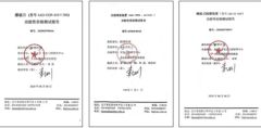 Flame free pressure relief certificate certificate from Jinan Hexi Environmental Engineering Co., Ltd