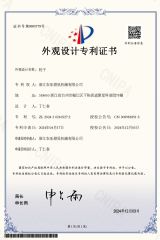 Seeder Patent certificate from Taizhou HAODING Import & Export Co., Ltd.