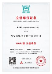 Certificate for Establishment of Credit Unit certificate from Hangzhou Ragine Electronic Technology Development Co., Ltd.