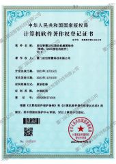 1 certificate from Xiamen Chenmai Wisdom Technology Co., Ltd.