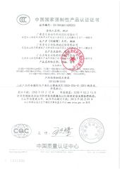 3C Certificate for AC spot welding machine certificate from Guangdong Pudian Automation Technology Co., Ltd.