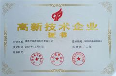 High-tech enterprise certification certificate of YURNFREEZE EQUIPMENT CO., LTD. – certificate photo, supplier certificates section