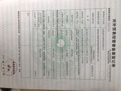 License Photo certificate from Jinhua Noke Biotechnology Co., Ltd