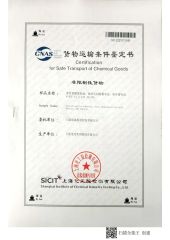 Certificationfor-Safe-Transport-of-Chemical-Goods certificate from Sweetrich (Suzhou) Co., Ltd.