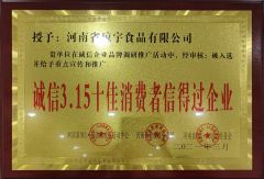 certificate certificate from Henan Qiongyu Foodstuff Co., Ltd.
