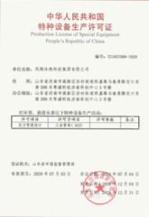 Our certificates certificate from Fengshun Refrigeration & Heat Transfer Technology Group Co., Ltd.
