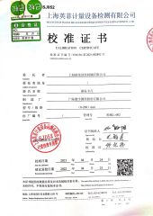 Calibration certificate certificate from Shanghai Kuo Long Cleaning Machinery Co., Ltd.