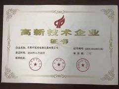 High-tech enterprises certificate of Dongguan Hongjin Test Instrument Co., Ltd. – certificate photo, supplier certificates section