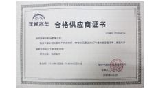 qualified supplier certification certificate from Mingshang Technology Co., Ltd.