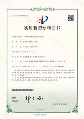 Utility model patent of hydraulic sewage pump certificate from Anhui Selam Heavy Industry Technology Co., Ltd.