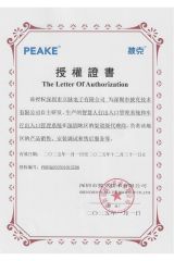 PEAKE Authorization Certificate certificate from Shenzhen Limai Electronics Co., Ltd