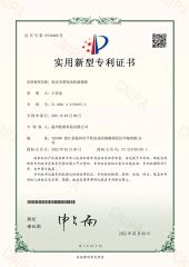 High safety engine tensioner patent certificate certificate of Wenzhou Ouchai Technology Co., Ltd. – certificate photo, supplier certificates section