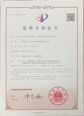 Utility model patent certificate 15 certificate from Spider (Xiamen) Technology Co., Ltd.