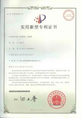 Patent for Winder, Cutter certificate from Chongqing Bishan Jiecheng Plastic Co., Ltd.