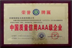 China quality credit AAA level enterprise certificate from Henan Ruiyan Diamond Technology Co., Ltd
