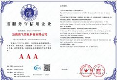 Emphasize service and abide by credit for enterprises certificate from Jinan Nanfei Information Technology Co., Ltd.