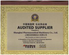 Made-in-China Audited Suppplier certificate from Shanghai Pharmaceutical Machinery Co., Ltd.
