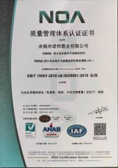 Certificates ISO9001 certificate of YUYAO NUOBANG PLASTIC INDUSTRY CO., LTD. – certificate photo, supplier certificates section