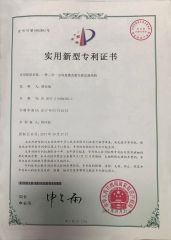 Patent forall in one steering wheel holder&brake pedal depressor certificate from Dongguan Shengxin Metal Manufacturing Co., Ltd.