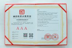 Demonstration Unit of good faith management certificate from Shandong Shuangwei Plastic Products Co., Ltd.