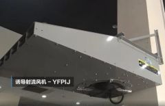 Ventilation/Fire Protection/and Smoke Extraction for Basement Parking Garages Jet Fan System - Image 3