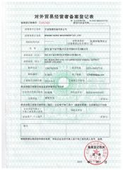 license certificate from Ningbo Surui Machinery Co., Ltd.