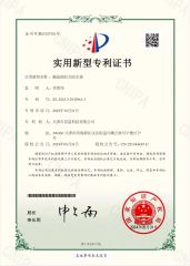 Patent certificate from Tianjin Sijia Technology Co., Ltd.