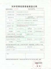Certificate certificate of Shijiazhuang Tangju Trading Co., Ltd. – certificate photo, supplier certificates section