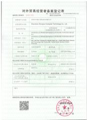 License Photo certificate from R&OTECH (HK) Technology Co., Limited