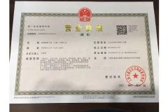 The business license certificate of RUNCHIT PRECISION TOOL (SHANGHAI) CO., LTD. – certificate photo, supplier certificates section